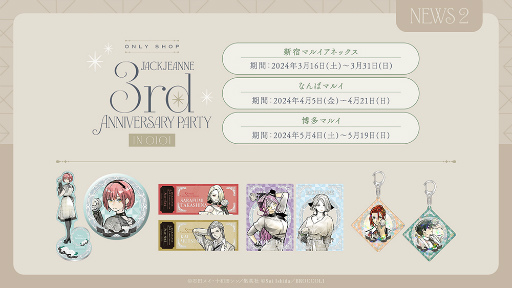 画像ギャラリー No.004のサムネイル画像 / クォーツ生7人が勢揃いし3周年をお祝い!「ジャックジャンヌ 3rd Anniversary Party 前夜祭特番」収録レポート&発表内容まとめ