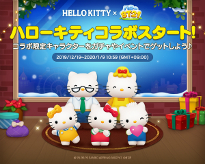 画像ギャラリー No.001のサムネイル画像 / 「LINE ハローBT21」と「ハローキティ」のコラボレーションがスタート
