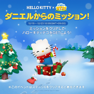 画像ギャラリー No.003のサムネイル画像 / 「LINE ハローBT21」と「ハローキティ」のコラボレーションがスタート
