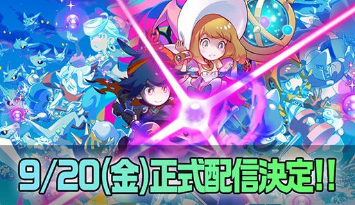 画像ギャラリー No.001のサムネイル画像 / 「LINE ゴッタマゼイヤー」の配信日が9月20日に決定。Amazonギフト券が抽選で当たるTwitterキャンペーンも開催中