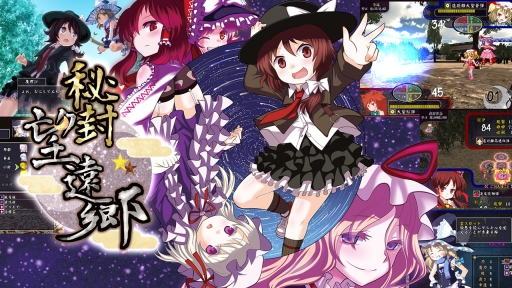 画像ギャラリー No.001のサムネイル画像 / Nintendo Switch版「秘封ぼうえんきょう」が本日配信開始。発売記念セールが3月25日まで開催