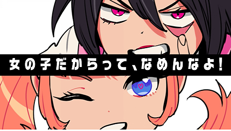 画像ギャラリー No.005のサムネイル画像 / 女性が主人公の「熱血硬派くにおくん外伝 River City Girls」はSteamとPS4，Switch，Xbox Oneで9月発売へ。ティザーPVが本日公開