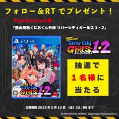画像ギャラリー No.011のサムネイル画像 / 「熱血硬派くにおくん外伝 リバーシティガールズ」，アクリルスタンドなどオリジナルグッズを1月13日から発売