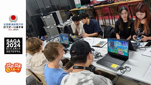 画像ギャラリー No.001のサムネイル画像 / 「ぷよぷよeスポーツ」，留学生18か国48名を含む94名の学生にeスポーツ講座を実施