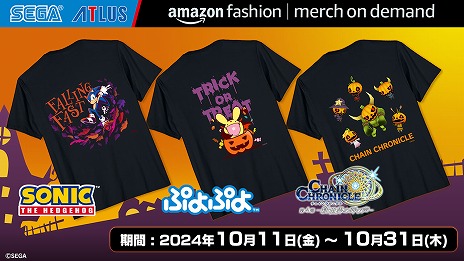 画像ギャラリー No.001のサムネイル画像 / 「ぷよぷよ」「ソニック」「チェインクロニクル」のハロウィン仕様アパレルがAmazonで発売へ。10月31日までは対象商品が10%オフ