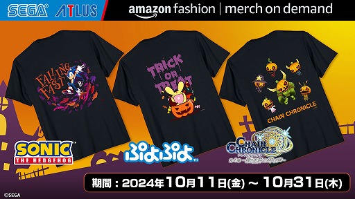 画像ギャラリー No.008のサムネイル画像 / 「ぷよぷよ」「ソニック」「チェインクロニクル」のハロウィン仕様アパレルがAmazonで発売へ。10月31日までは対象商品が10%オフ