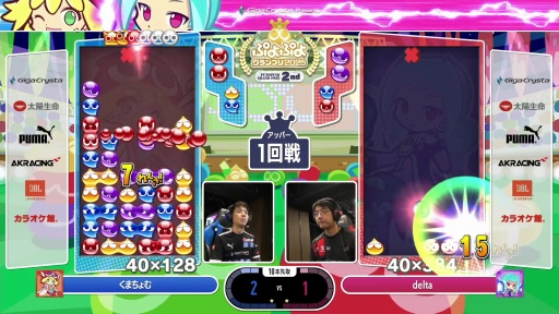 画像ギャラリー No.005のサムネイル画像 / 「ぷよぷよグランプリ 2025 2nd」決勝トーナメント開催。強豪プロ8名が激突したシーズン第2戦は，ベテラン勢も勝ち上がり見応えのある戦いに