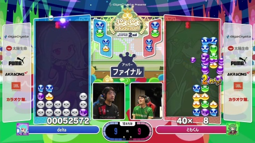 画像ギャラリー No.007のサムネイル画像 / 「ぷよぷよグランプリ 2025 2nd」決勝トーナメント開催。強豪プロ8名が激突したシーズン第2戦は，ベテラン勢も勝ち上がり見応えのある戦いに