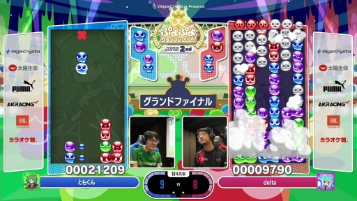 画像ギャラリー No.013のサムネイル画像 / 「ぷよぷよグランプリ 2025 2nd」決勝トーナメント開催。強豪プロ8名が激突したシーズン第2戦は，ベテラン勢も勝ち上がり見応えのある戦いに