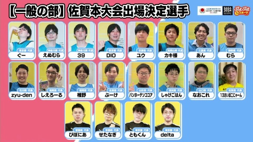 画像ギャラリー No.017のサムネイル画像 / 「ぷよぷよグランプリ 2025 2nd」決勝トーナメント開催。強豪プロ8名が激突したシーズン第2戦は，ベテラン勢も勝ち上がり見応えのある戦いに