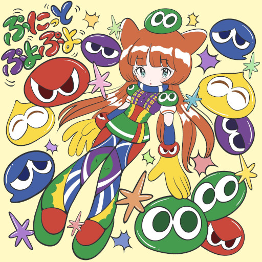 画像ギャラリー No.001のサムネイル画像 / 「ぷよぷよ」,35周年記念ソング「ぷにっとぷよぷよ」をリリース。ぷにぷに電機氏の書き下ろし