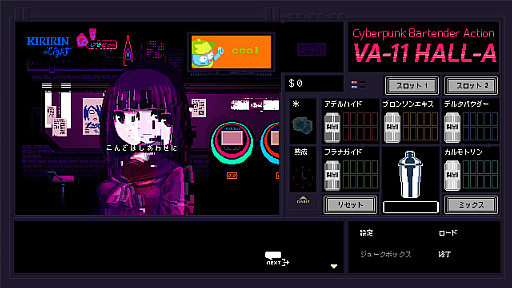 画像ギャラリー No.007のサムネイル画像 / レトロンバーガー Order 23：Retrowaveや「Va-11 Hall-A」の魅力は実際レトロ的なものなのか，日比谷Barで「ドルフロ」しつつ考えていたんだ編