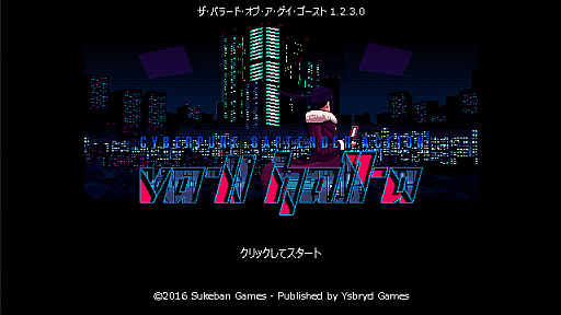 画像ギャラリー No.008のサムネイル画像 / レトロンバーガー Order 23：Retrowaveや「Va-11 Hall-A」の魅力は実際レトロ的なものなのか，日比谷Barで「ドルフロ」しつつ考えていたんだ編