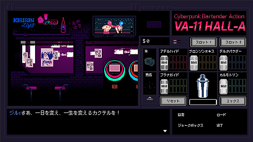 画像ギャラリー No.009のサムネイル画像 / レトロンバーガー Order 23：Retrowaveや「Va-11 Hall-A」の魅力は実際レトロ的なものなのか，日比谷Barで「ドルフロ」しつつ考えていたんだ編