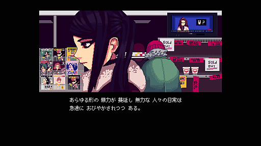 画像ギャラリー No.003のサムネイル画像 / 「VA-11 Hall-A」，新たなコンテンツ「VA-11 Hall-A: Red-Green Blues」の制作を発表。店のオーナー，ディナ・ゼインの物語が描かれる