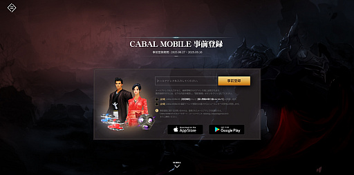 画像ギャラリー No.023のサムネイル画像 / 18年超の長寿MMORPGからDNAを継承! 「CABAL MOBILE」は,スタイリッシュなコンボが特徴の新作スマホゲーム【PR】