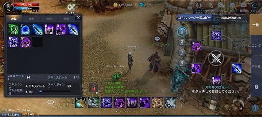 画像ギャラリー No.016のサムネイル画像 / 新作スマホMMORPG「CABAL MOBILE」は，テンポ良く手軽に遊べる仕上がりに。「CABAL ONLINE」の「コンボモード」など特徴的な要素も継承【PR】