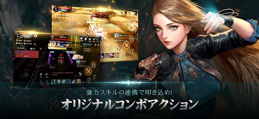 画像ギャラリー No.018のサムネイル画像 / 新作スマホMMORPG「CABAL MOBILE」は，テンポ良く手軽に遊べる仕上がりに。「CABAL ONLINE」の「コンボモード」など特徴的な要素も継承【PR】