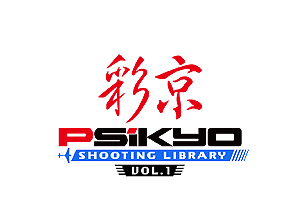 画像ギャラリー No.007のサムネイル画像 / 彩京の名作STG“6in1”なソフトがSwitchで登場。「彩京 SHOOTING LIBRARY Vol.1」が7月25日，「Vol.2」が8月29日に発売へ