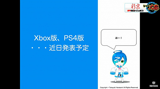 画像ギャラリー No.002のサムネイル画像 / 彩京STGがPS4&Xboxプラットフォームに進出。開発中の「ストライカーズ2020」も画面を初公開