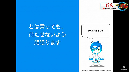 画像ギャラリー No.012のサムネイル画像 / 彩京STGがPS4&Xboxプラットフォームに進出。開発中の「ストライカーズ2020」も画面を初公開