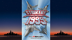 ストライカーズ1999