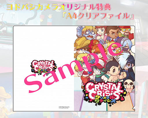 画像ギャラリー No.004のサムネイル画像 / 「クリスタルクライシス」，先行体験会が7月より開催。店舗購入特典も追加に