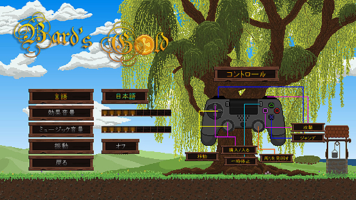 画像ギャラリー No.008のサムネイル画像 / Switch版「Bard's Gold」の国内配信が5月2日にスタート。5月15日までは20％オフの税込784円