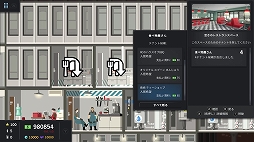 画像ギャラリー No.015のサムネイル画像 / PS4/Switch向けビル建設シム「プロジェクト・ハイライズ　アーキテクトエディション」が本日発売
