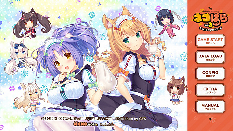 画像ギャラリー No.002のサムネイル画像 / 「ネコぱら Vol.3 ネコたちのアロマティゼ」，PS4版＆Switch版の発売日が6月27日に決定。ニンテンドーeショップではあらかじめDLを開始
