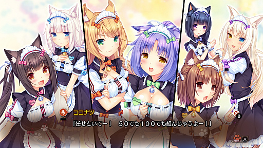 画像ギャラリー No.003のサムネイル画像 / 「ネコぱら Vol.3 ネコたちのアロマティゼ」,PS4版&Switch版の発売日が6月27日に決定。ニンテンドーeショップではあらかじめDLを開始
