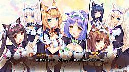ネコぱら Vol.3 ネコたちのアロマティゼ
