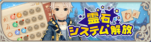 画像ギャラリー No.002のサムネイル画像 / 「Ash Tale-風の大陸-」に新システム“スピリチュアル”などが追加