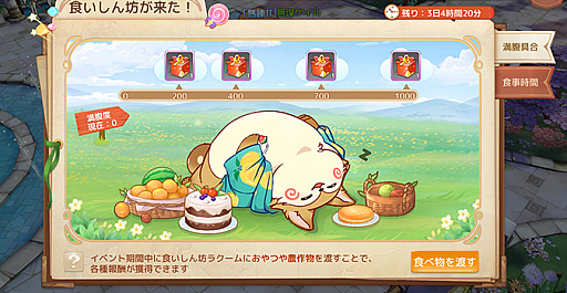 画像ギャラリー No.005のサムネイル画像 / 「Ash Tale-風の大陸-」に新システム“スピリチュアル”などが追加