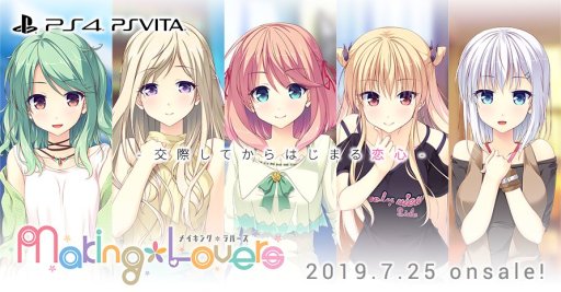 画像ギャラリー No.002のサムネイル画像 / 恋愛ADV「Making*Lovers」のPS4/PS Vita版が,エンターグラムより7月25日に発売決定。ティザーサイトも本日公開