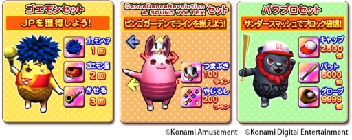 画像ギャラリー No.001のサムネイル画像 / 「アニマロッタ アニマと雲の大樹」などのメダルゲームでコナミグループ創業50周年を記念したイベントが開催中
