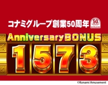 画像ギャラリー No.003のサムネイル画像 / 「アニマロッタ アニマと雲の大樹」などのメダルゲームでコナミグループ創業50周年を記念したイベントが開催中
