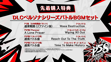 画像ギャラリー No.008のサムネイル画像 / 「ペルソナ5 スクランブル ザ ファントム ストライカーズ」（PS4/Switch）は2020年2月20日発売へ。シリーズ初のアクションRPG