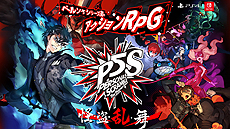 画像ギャラリー No.017のサムネイル画像 / 「ペルソナ5 スクランブル ザ ファントム ストライカーズ」（PS4/Switch）は2020年2月20日発売へ。シリーズ初のアクションRPG