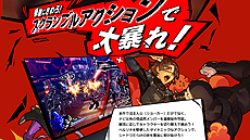 画像ギャラリー No.018のサムネイル画像 / 「ペルソナ5 スクランブル ザ ファントム ストライカーズ」（PS4/Switch）は2020年2月20日発売へ。シリーズ初のアクションRPG