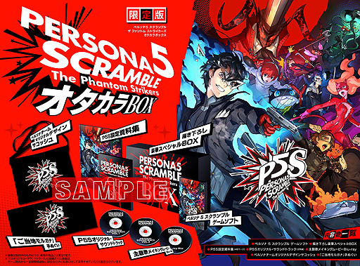 画像ギャラリー No.029のサムネイル画像 / 「ペルソナ5 スクランブル ザ ファントム ストライカーズ」（PS4/Switch）は2020年2月20日発売へ。シリーズ初のアクションRPG
