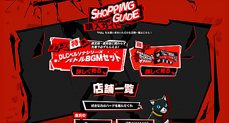 画像ギャラリー No.005のサムネイル画像 / 「ペルソナ5 スクランブル ザ ファントム ストライカーズ」，キャラクター「坂本竜司（CV：宮野真守）」の紹介動画が公開