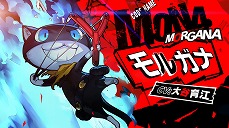 画像ギャラリー No.005のサムネイル画像 / 「ペルソナ5 スクランブル ザ ファントム ストライカーズ」，「モルガナ」の紹介動画が公開。世界最速プレミアム体験会の開催も決定