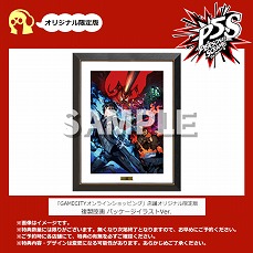 画像ギャラリー No.017のサムネイル画像 / 「ペルソナ5 スクランブル ザ ファントム ストライカーズ」，「高巻杏」の紹介動画が公開。本日23時からAbemaTVでスペシャル番組の放送も