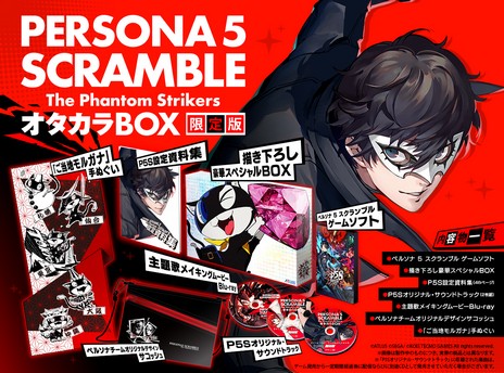 画像ギャラリー No.002のサムネイル画像 / 「ペルソナ5 スクランブル ザ ファントム ストライカーズ」のキャラクター「奥村 春」の紹介映像が公開に