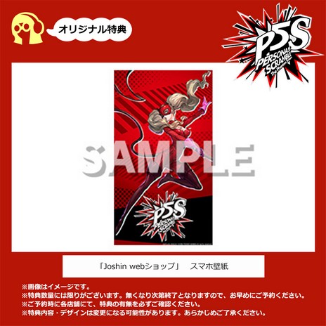 画像ギャラリー No.009のサムネイル画像 / 「ペルソナ5 スクランブル ザ ファントム ストライカーズ」のキャラクター「奥村 春」の紹介映像が公開に