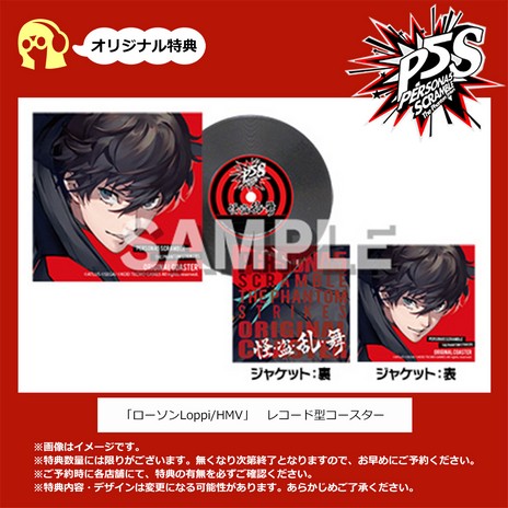 画像ギャラリー No.010のサムネイル画像 / 「ペルソナ5 スクランブル ザ ファントム ストライカーズ」のキャラクター「奥村 春」の紹介映像が公開に