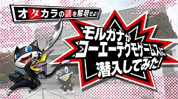 画像ギャラリー No.003のサムネイル画像 / 「P5S」,モルガナがコーエーテクモゲームスへ潜入する最新ムービーが公開。本作からの追加要素を確認できる実際のプレイシーンも