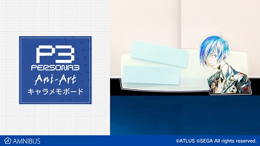 画像ギャラリー No.001のサムネイル画像 / 「ペルソナ」シリーズの手帳型スマホケースやミニアートフレームなど,オリジナルグッズが続々登場