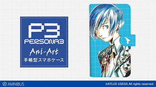 画像ギャラリー No.002のサムネイル画像 / 「ペルソナ」シリーズの手帳型スマホケースやミニアートフレームなど,オリジナルグッズが続々登場
